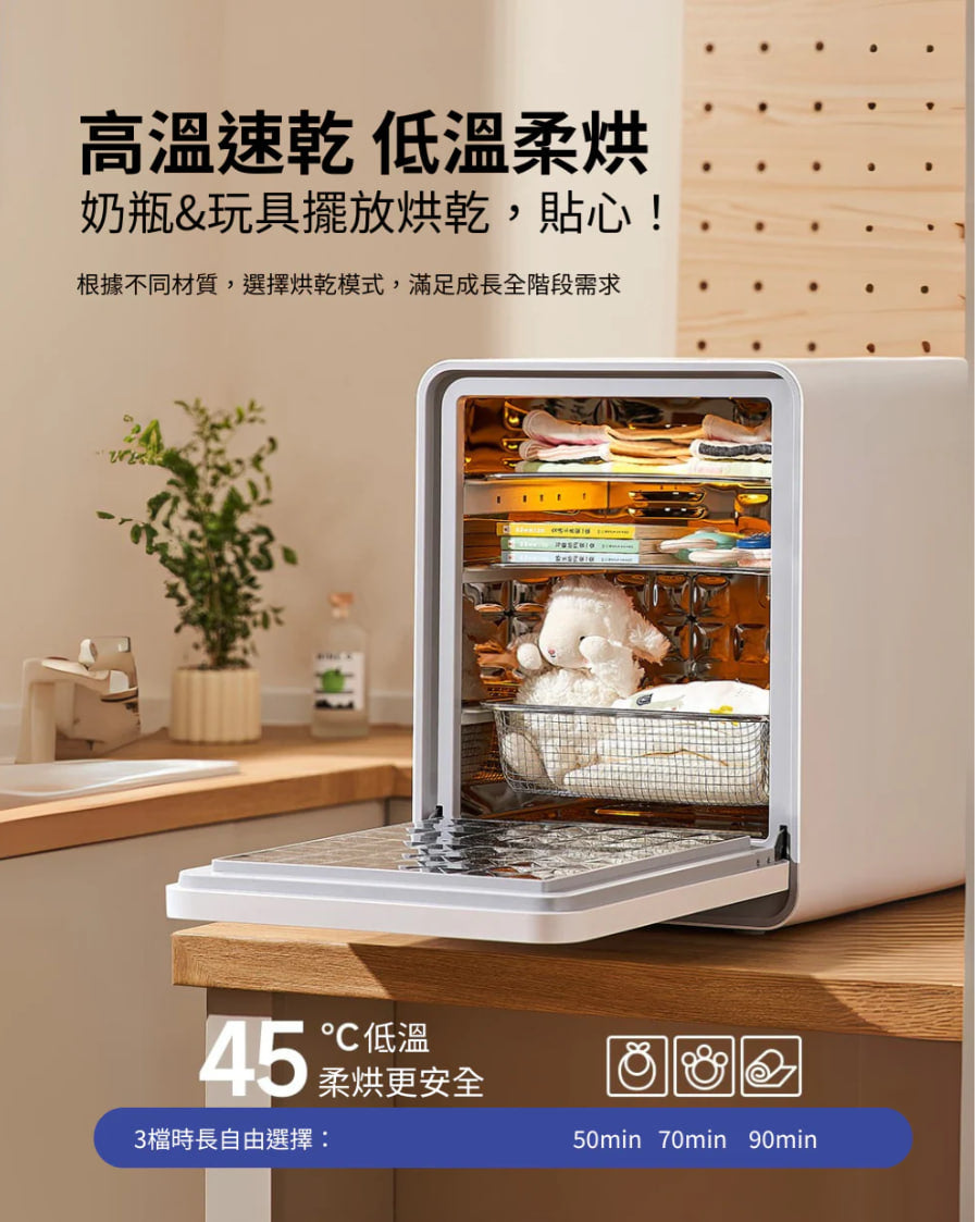 32+2 Ultra Ultraviolet Sterilizer Dryer (2 Years Warranty)