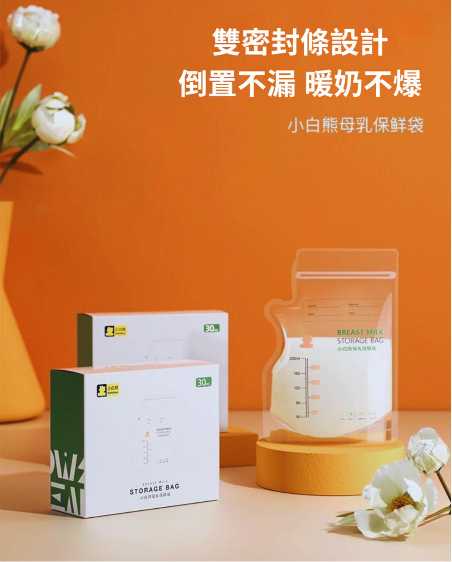Breast Milk Storage Bag